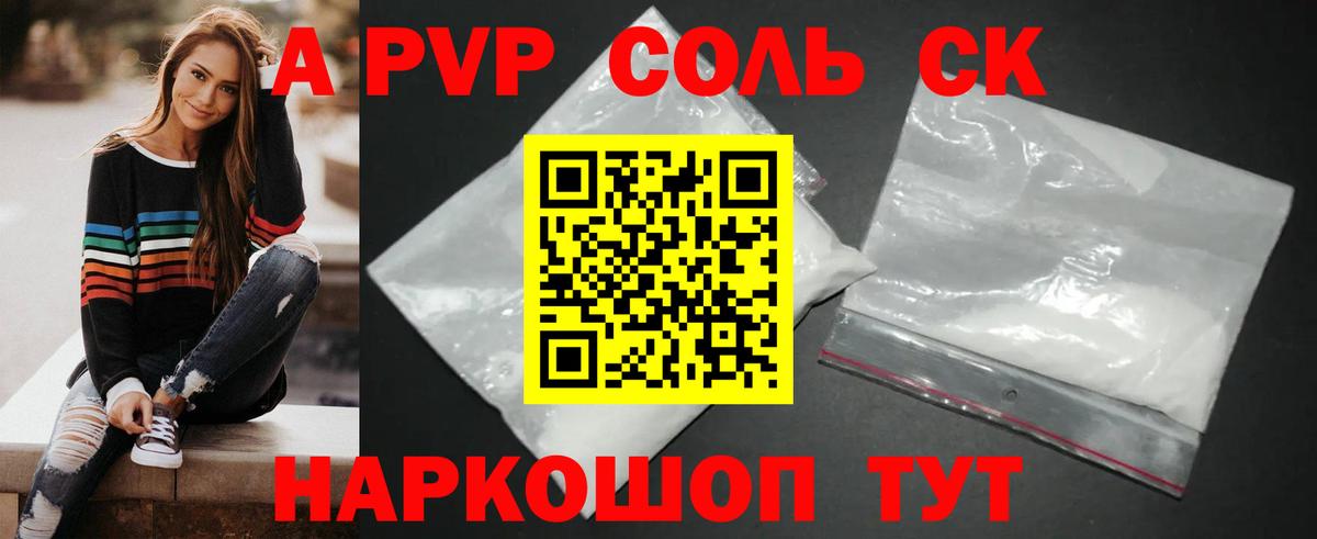 Усинск  купить  сайты  Alpha-PVP мука  Вход с VPN  APVP СК 