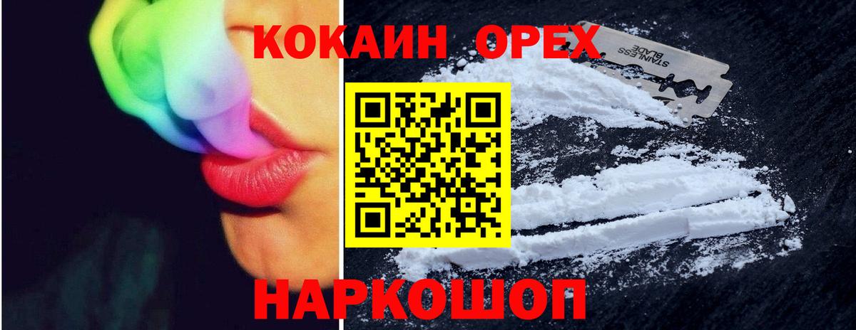 КОКАИН Эквадор Усинск