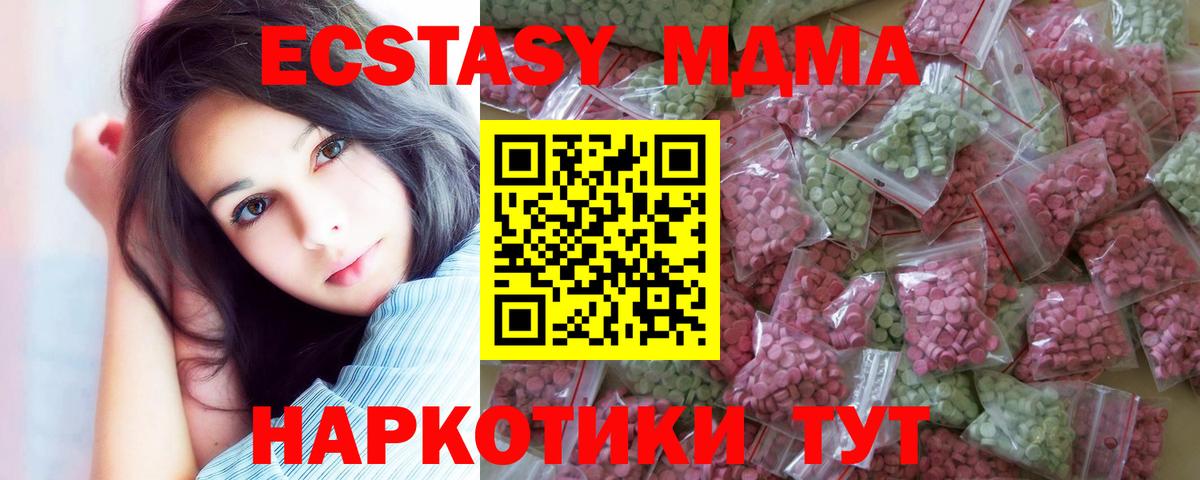 ЭКСТАЗИ ешки Усинск