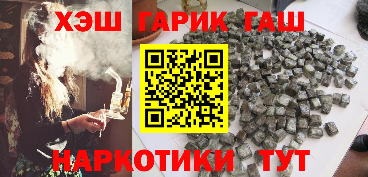 ГАШИШ убойный Усинск