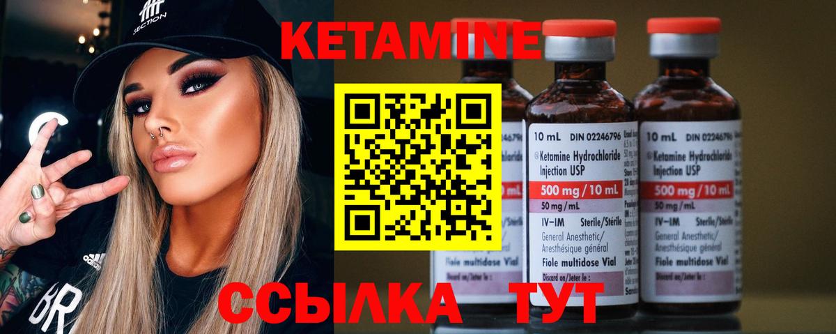 КЕТАМИН ketamine Усинск
