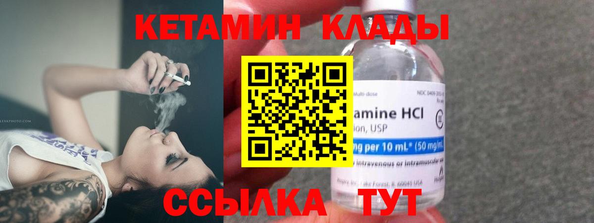 Усинск  Кетамин VHQ  Вход с VPN 