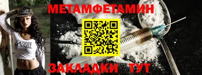 метамфетамин Ликино-Дулёво