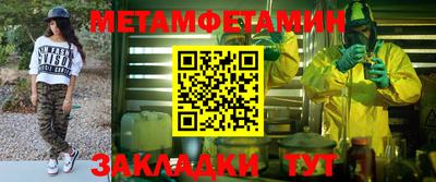 метамфетамин Ликино-Дулёво