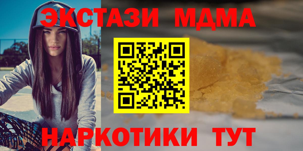 МДМА  MDMA молли  Вход с VPN  Усинск 