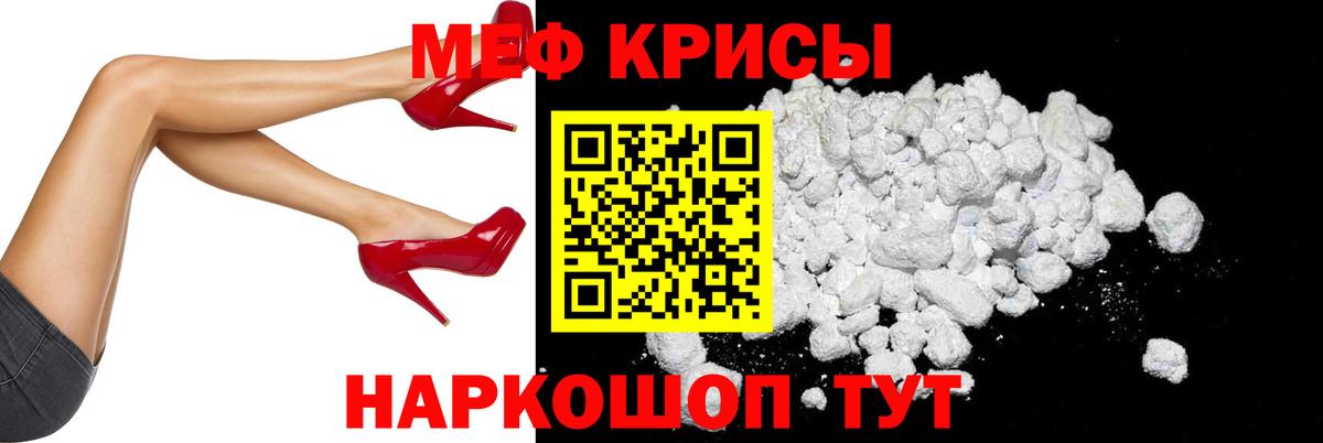 МЕФ Усинск