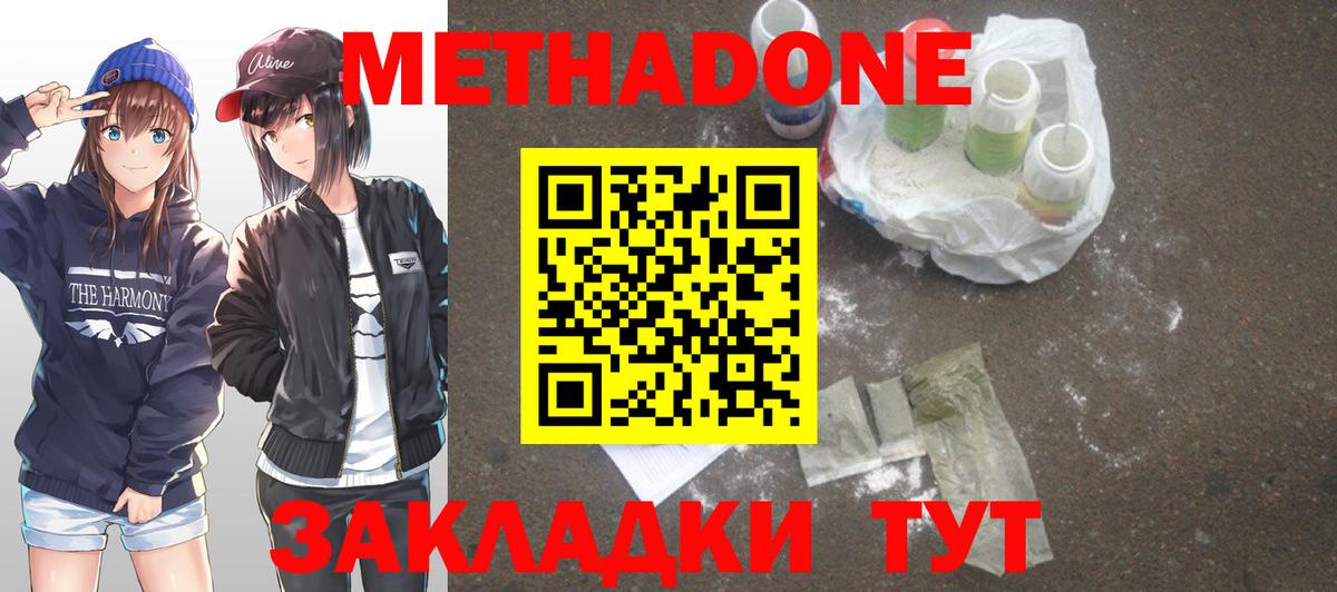 Метадон VHQ Усинск