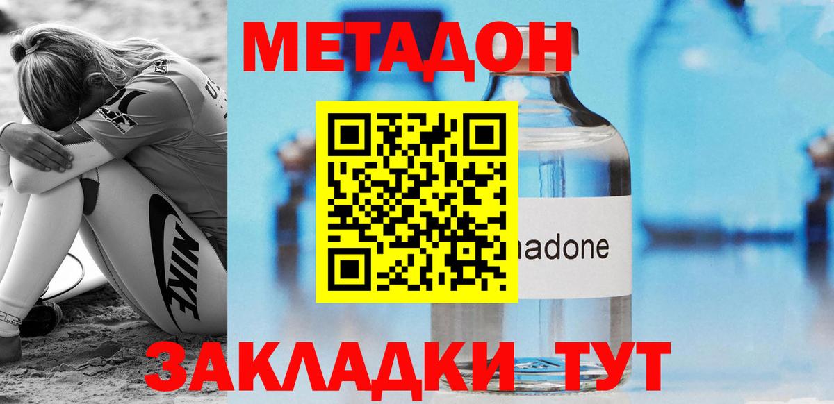 Метадон methadone  Вход с VPN  Метадон VHQ  omg   Усинск 