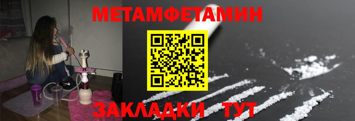 МЕТАМФЕТАМИН Декстрометамфетамин 99.9% Усинск