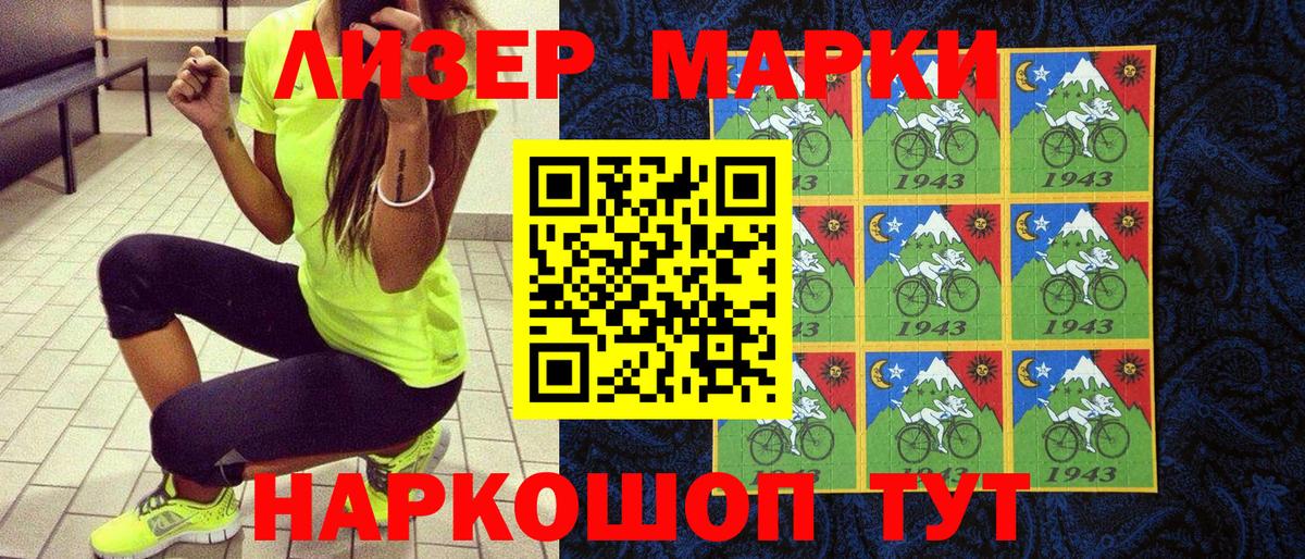 Марки N-bome 1,5мг  Вход с VPN  Усинск 