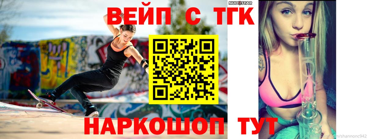 ТГК гашишное масло  Вход с VPN  ТГК вейп  как найти наркотики  Усинск 