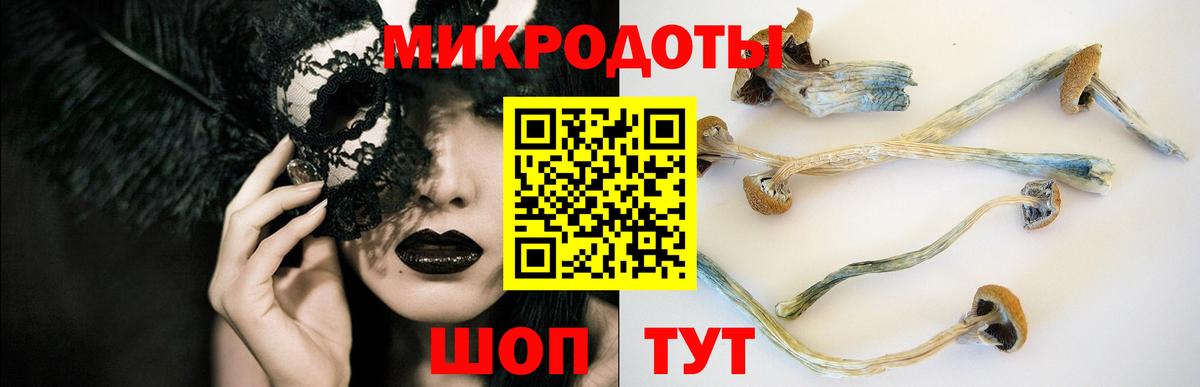 Псилоцибиновые грибы ЛСД Усинск